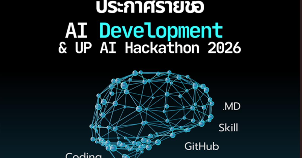 AI Development Workshop & UP AI Hackathon 2026